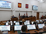 39-я сессия Алтайского краевого Законодательного Собрания